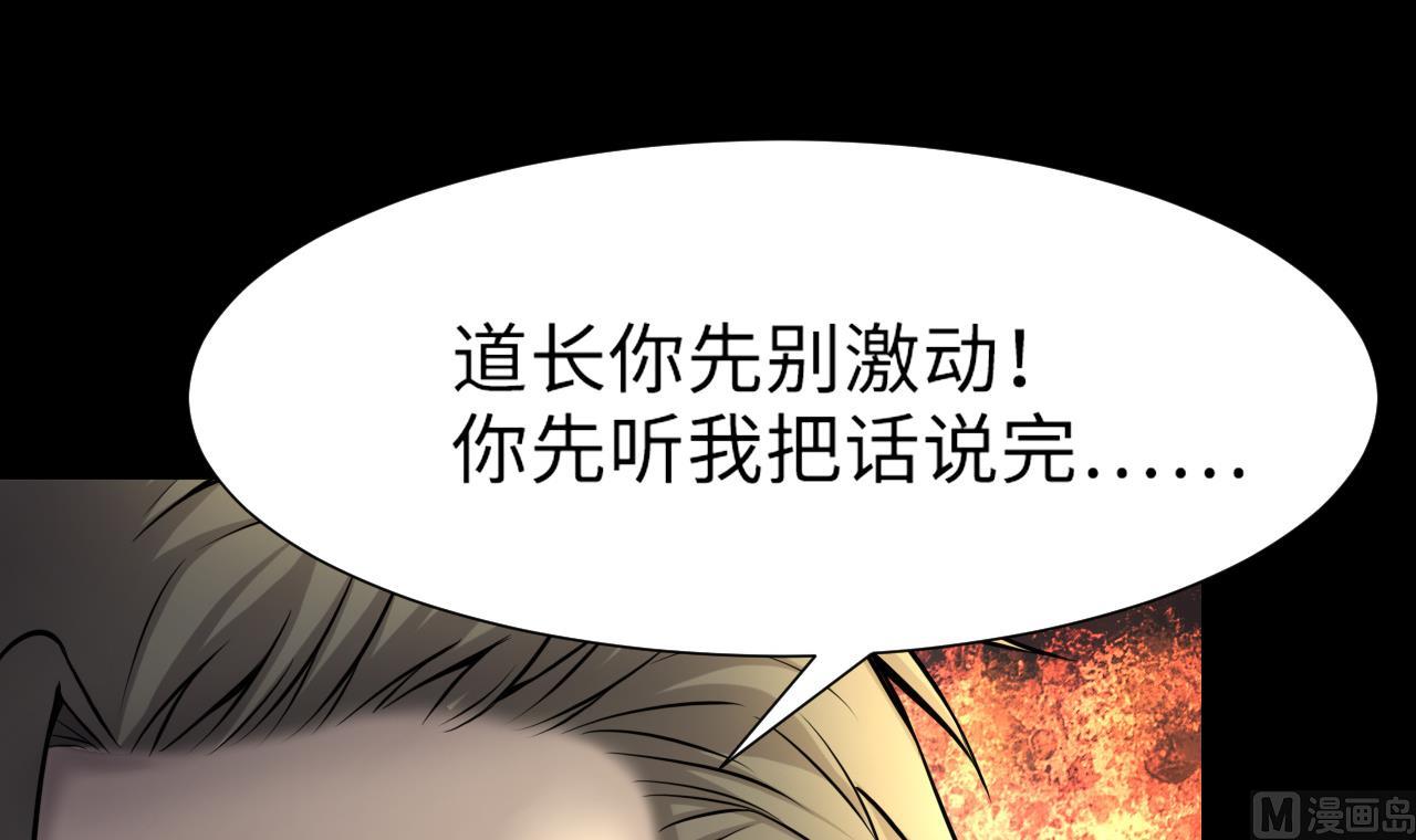 《剃头匠》漫画最新章节第381话 被盗的尸体 1免费下拉式在线观看章节第【54】张图片