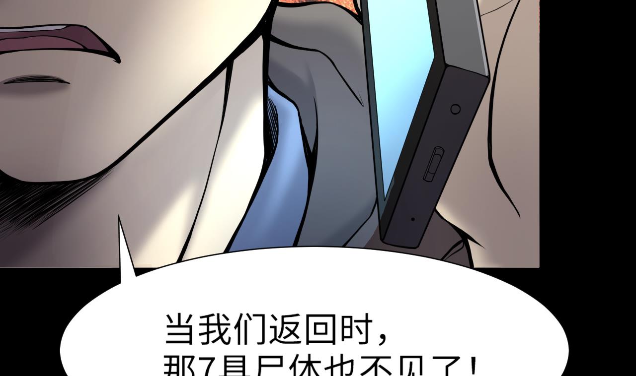 《剃头匠》漫画最新章节第381话 被盗的尸体 1免费下拉式在线观看章节第【56】张图片