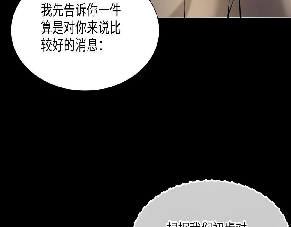 《剃头匠》漫画最新章节第382话 被偷的尸体 2免费下拉式在线观看章节第【13】张图片