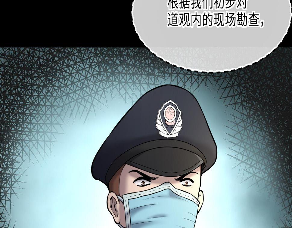 《剃头匠》漫画最新章节第382话 被偷的尸体 2免费下拉式在线观看章节第【14】张图片