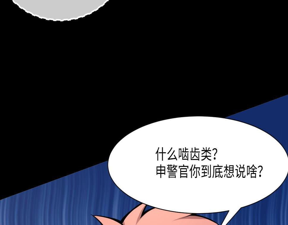 《剃头匠》漫画最新章节第382话 被偷的尸体 2免费下拉式在线观看章节第【16】张图片