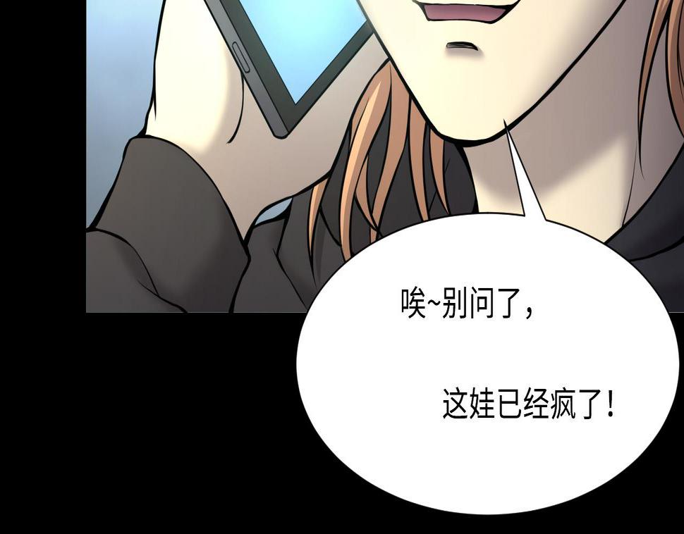 《剃头匠》漫画最新章节第382话 被偷的尸体 2免费下拉式在线观看章节第【37】张图片