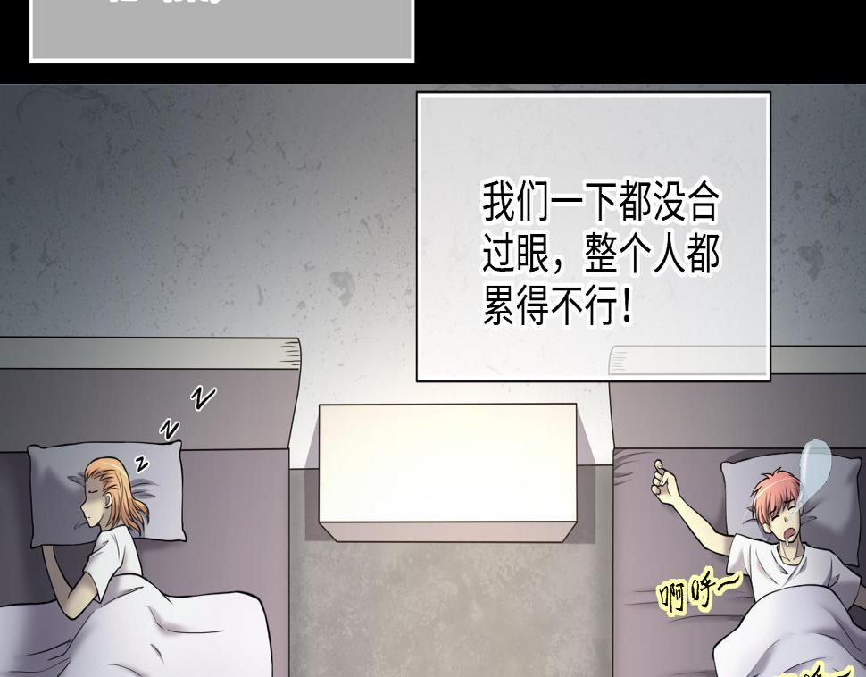 《剃头匠》漫画最新章节第382话 被偷的尸体 2免费下拉式在线观看章节第【44】张图片