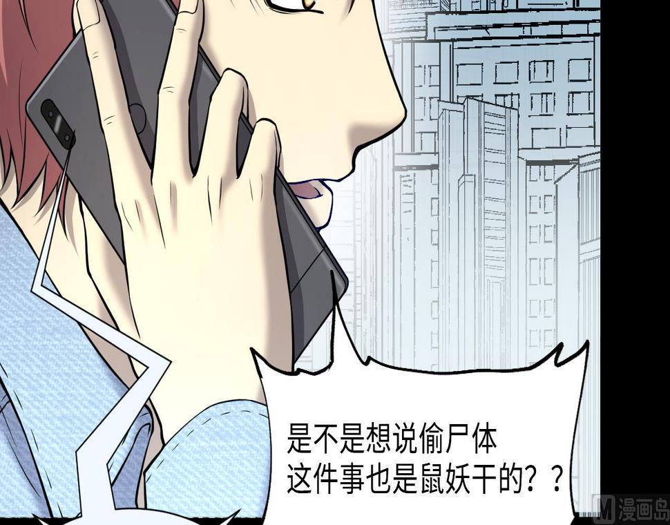 《剃头匠》漫画最新章节第382话 被偷的尸体 2免费下拉式在线观看章节第【9】张图片