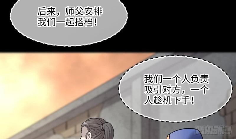 《剃头匠》漫画最新章节第383话 盗门之术 1免费下拉式在线观看章节第【20】张图片