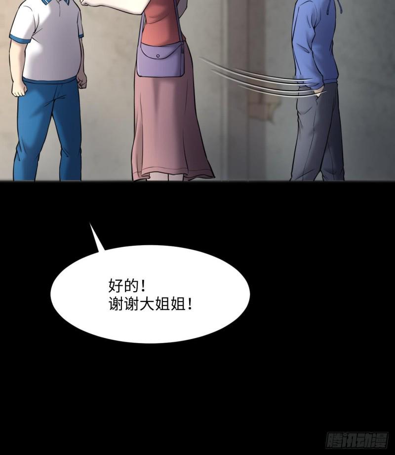 《剃头匠》漫画最新章节第383话 盗门之术 1免费下拉式在线观看章节第【24】张图片