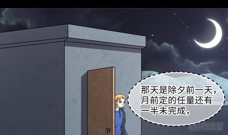 《剃头匠》漫画最新章节第383话 盗门之术 1免费下拉式在线观看章节第【28】张图片