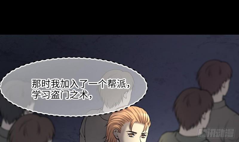 《剃头匠》漫画最新章节第383话 盗门之术 1免费下拉式在线观看章节第【5】张图片