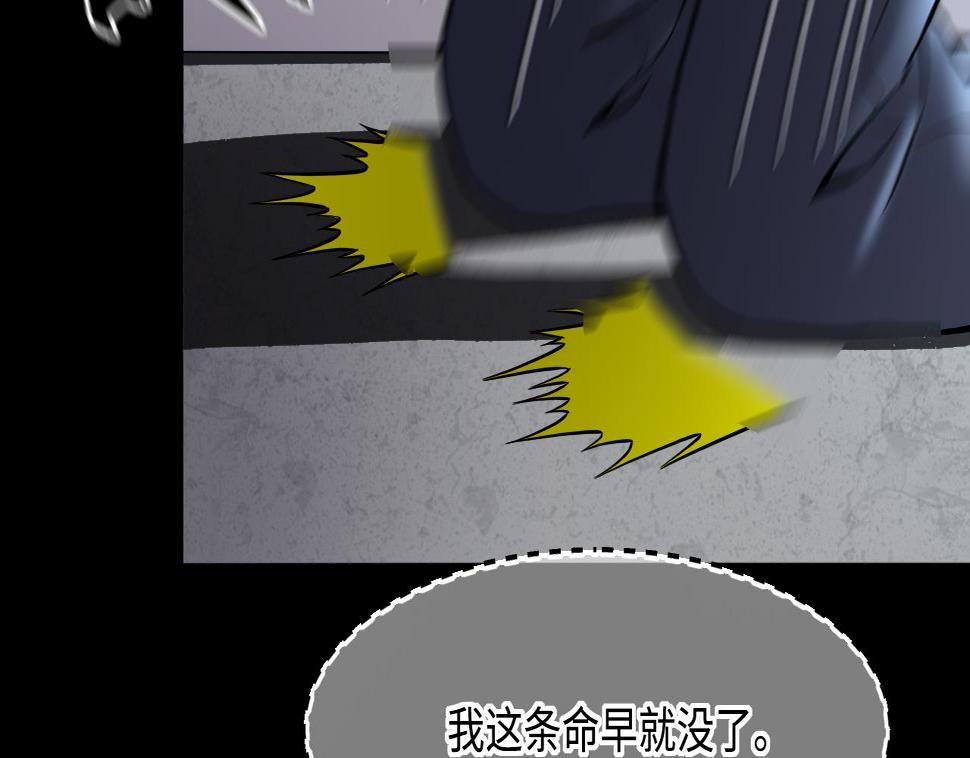 《剃头匠》漫画最新章节第384话 盗门之术 2免费下拉式在线观看章节第【38】张图片