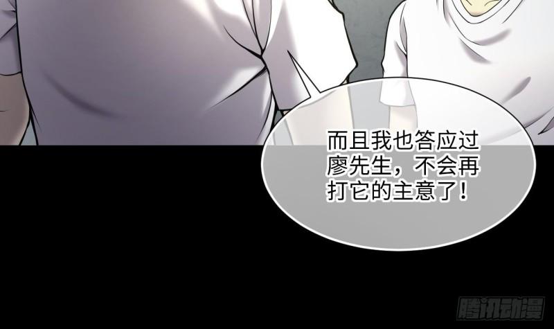 《剃头匠》漫画最新章节第385话 盗门之术 3免费下拉式在线观看章节第【12】张图片