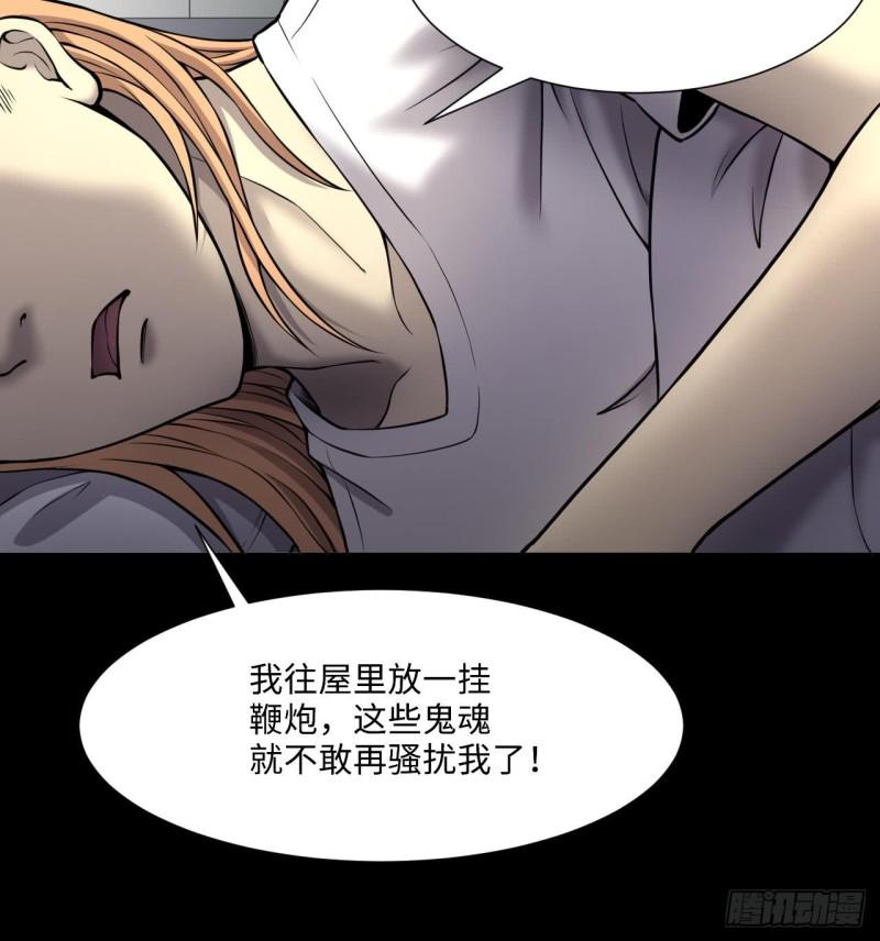 《剃头匠》漫画最新章节第385话 盗门之术 3免费下拉式在线观看章节第【24】张图片