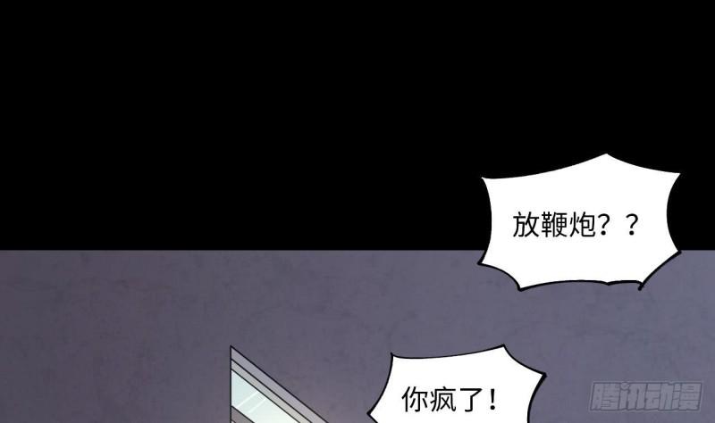 《剃头匠》漫画最新章节第385话 盗门之术 3免费下拉式在线观看章节第【25】张图片