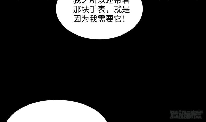 《剃头匠》漫画最新章节第385话 盗门之术 3免费下拉式在线观看章节第【7】张图片