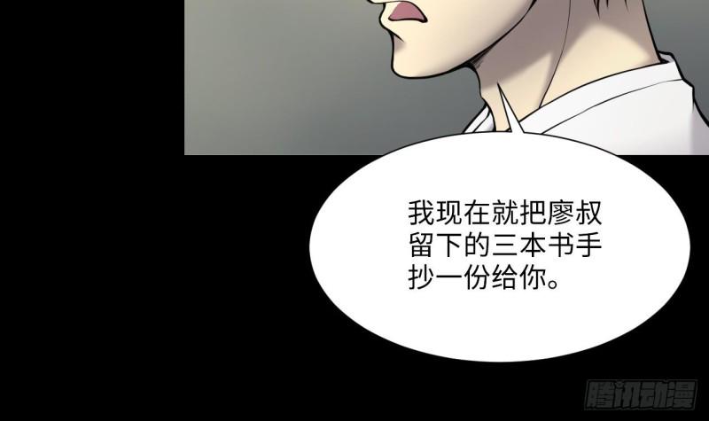 《剃头匠》漫画最新章节第385话 盗门之术 3免费下拉式在线观看章节第【9】张图片