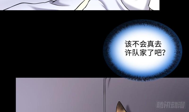 《剃头匠》漫画最新章节第386话 殉葬洵 1免费下拉式在线观看章节第【26】张图片