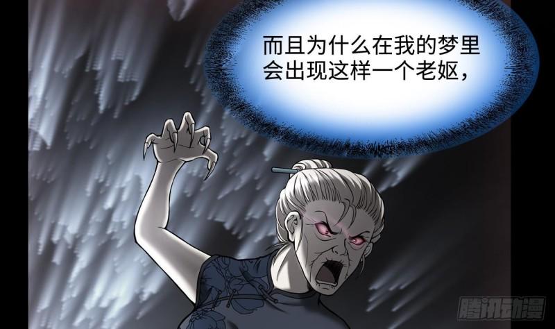 《剃头匠》漫画最新章节第386话 殉葬洵 1免费下拉式在线观看章节第【32】张图片