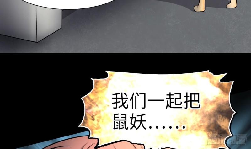 《剃头匠》漫画最新章节第386话 殉葬洵 1免费下拉式在线观看章节第【39】张图片