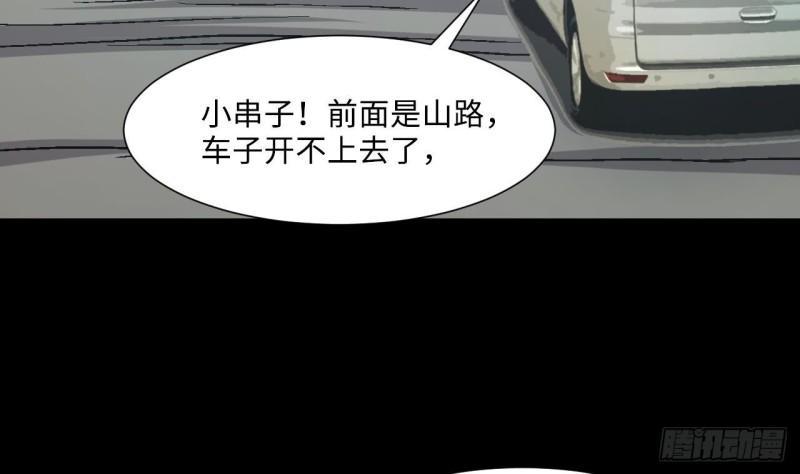 《剃头匠》漫画最新章节第386话 殉葬洵 1免费下拉式在线观看章节第【50】张图片