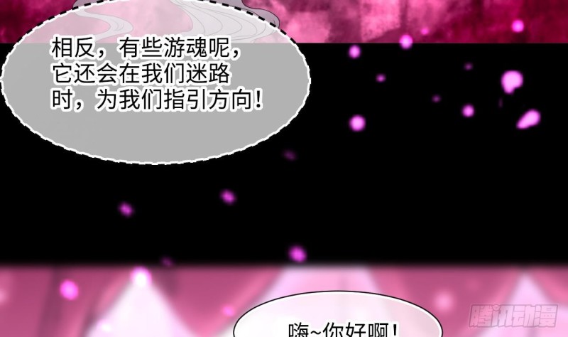 《剃头匠》漫画最新章节第386话 殉葬洵 1免费下拉式在线观看章节第【64】张图片