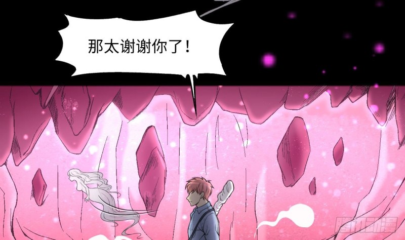 《剃头匠》漫画最新章节第386话 殉葬洵 1免费下拉式在线观看章节第【70】张图片