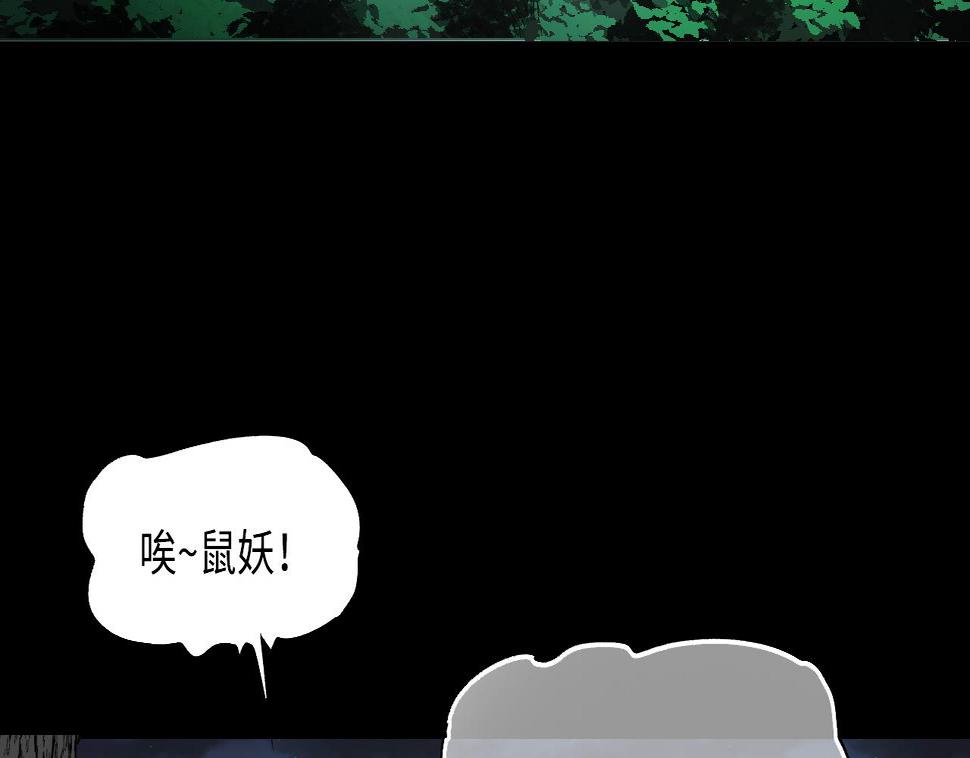 《剃头匠》漫画最新章节第388话 灯龙果 1免费下拉式在线观看章节第【17】张图片