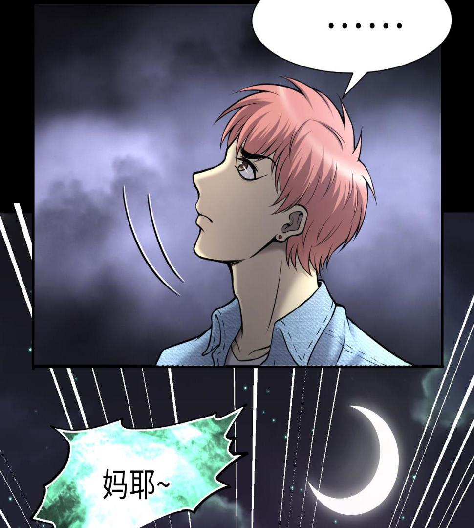 《剃头匠》漫画最新章节第388话 灯龙果 1免费下拉式在线观看章节第【22】张图片