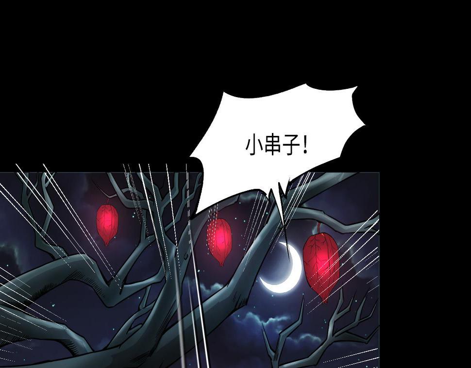 《剃头匠》漫画最新章节第388话 灯龙果 1免费下拉式在线观看章节第【25】张图片