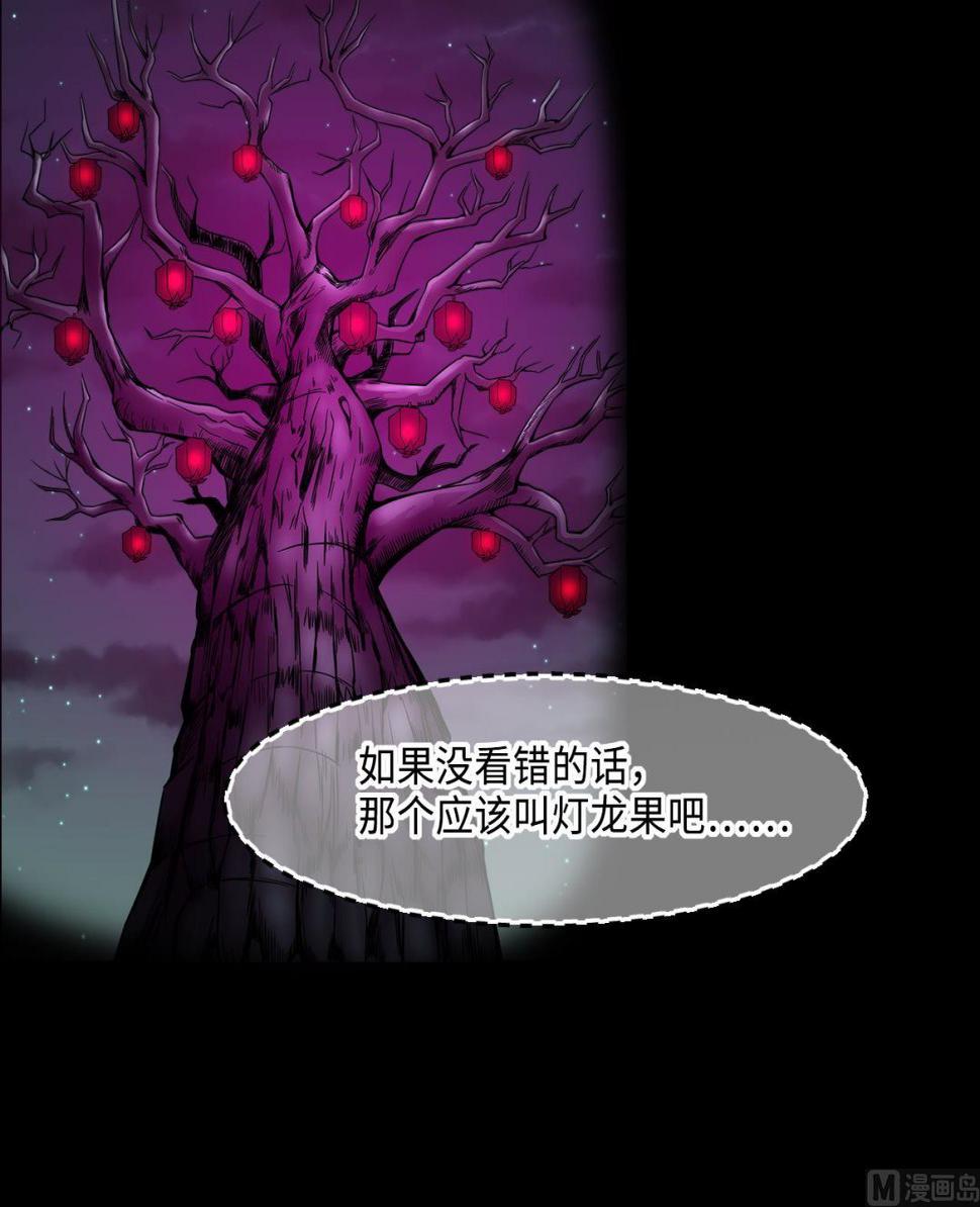 《剃头匠》漫画最新章节第388话 灯龙果 1免费下拉式在线观看章节第【45】张图片