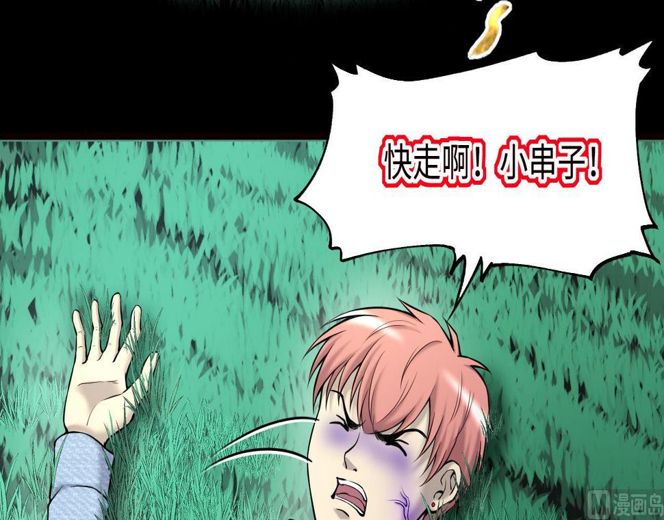 《剃头匠》漫画最新章节第388话 灯龙果 1免费下拉式在线观看章节第【48】张图片