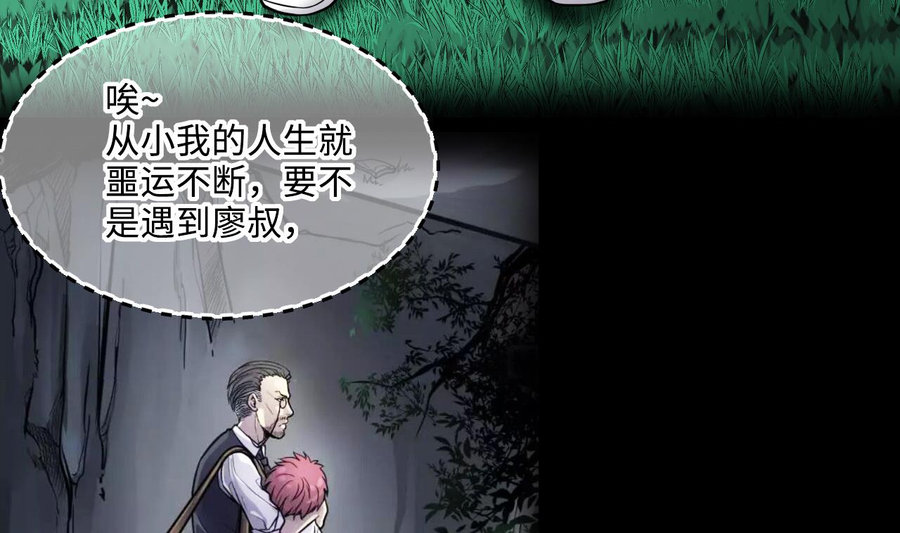 《剃头匠》漫画最新章节第388话 灯龙果 1免费下拉式在线观看章节第【58】张图片