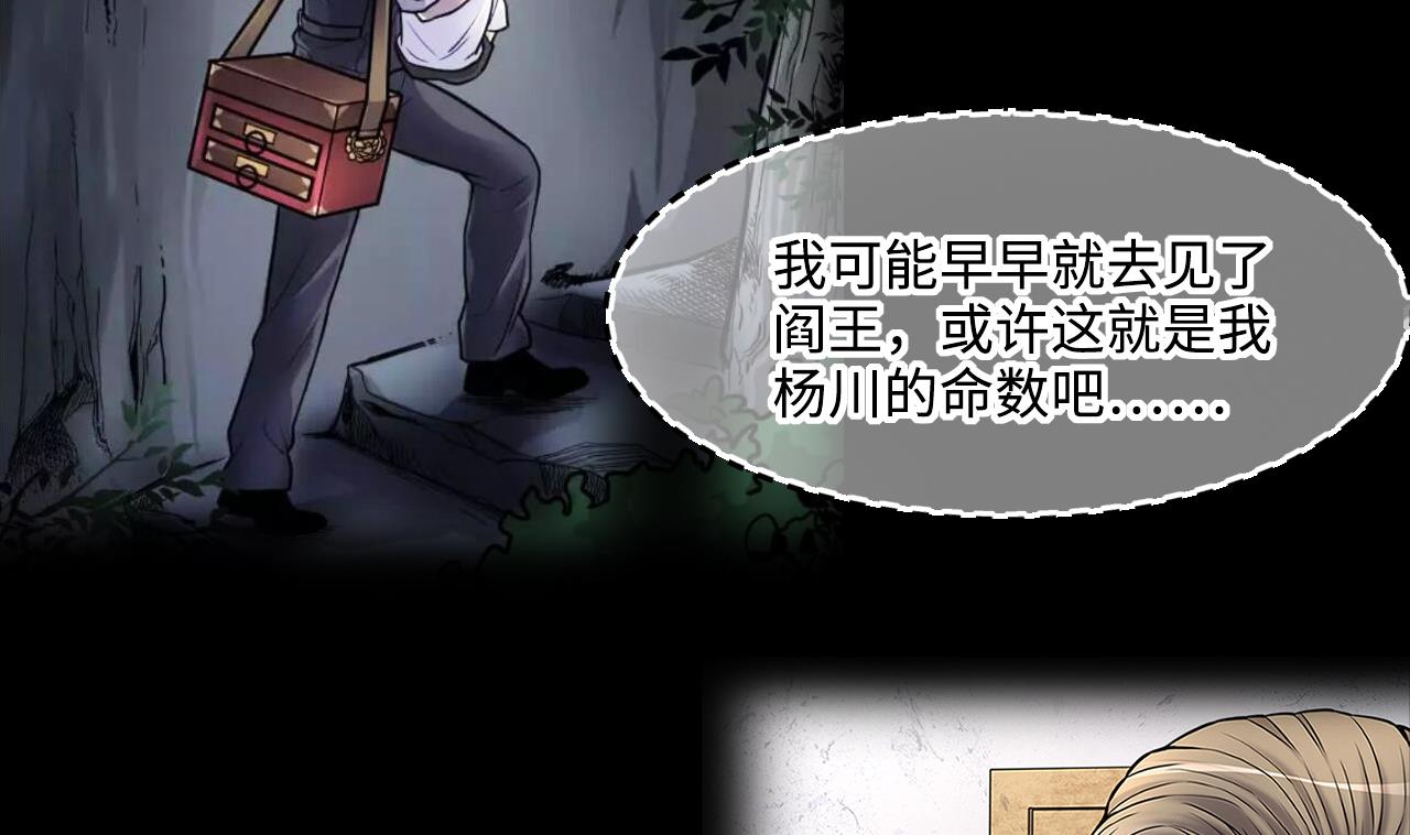 《剃头匠》漫画最新章节第388话 灯龙果 1免费下拉式在线观看章节第【59】张图片