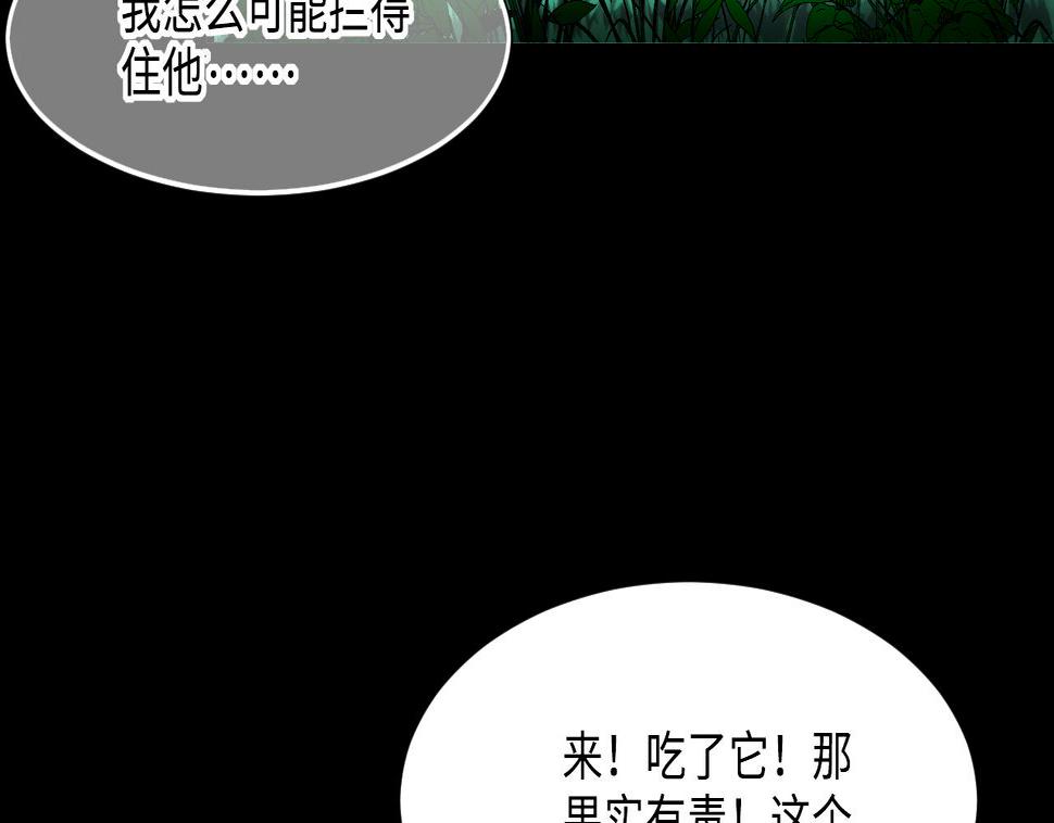 《剃头匠》漫画最新章节第389话 灯龙果 2免费下拉式在线观看章节第【11】张图片