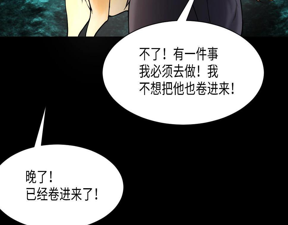 《剃头匠》漫画最新章节第389话 灯龙果 2免费下拉式在线观看章节第【41】张图片