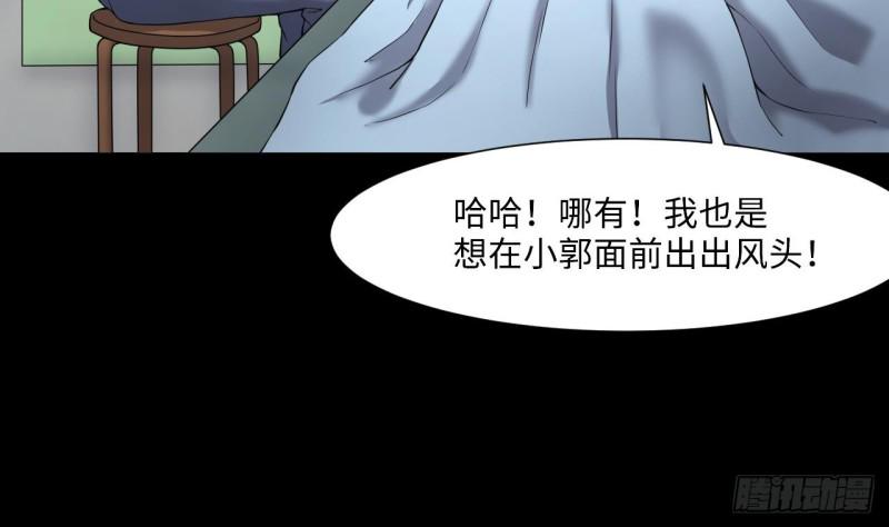 《剃头匠》漫画最新章节第391话 医院风波 2免费下拉式在线观看章节第【10】张图片