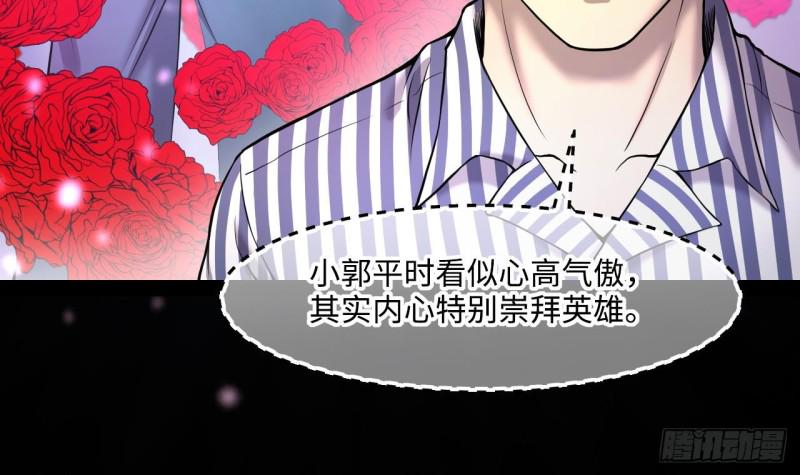 《剃头匠》漫画最新章节第391话 医院风波 2免费下拉式在线观看章节第【18】张图片