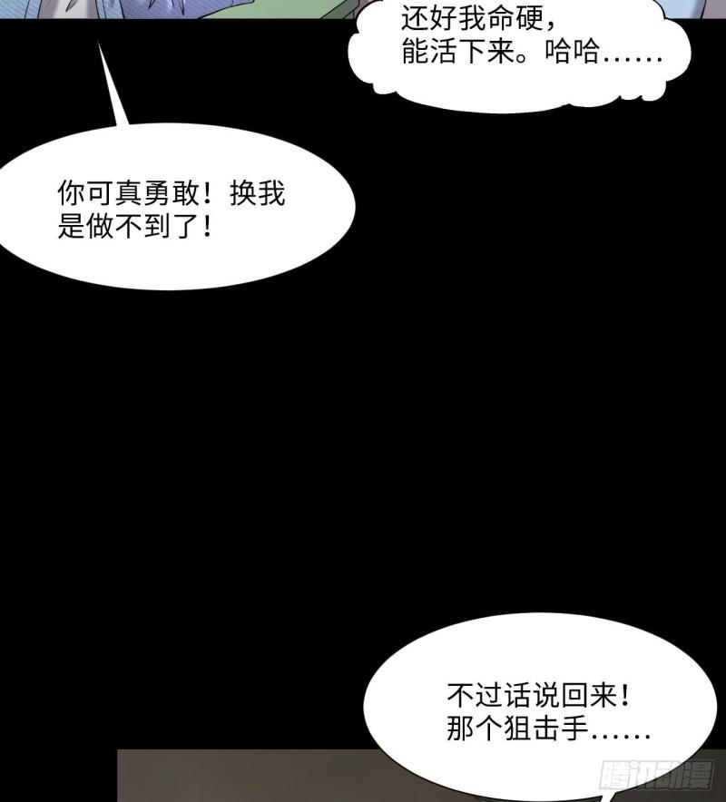 《剃头匠》漫画最新章节第391话 医院风波 2免费下拉式在线观看章节第【20】张图片