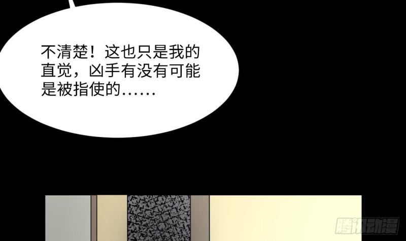 《剃头匠》漫画最新章节第391话 医院风波 2免费下拉式在线观看章节第【33】张图片