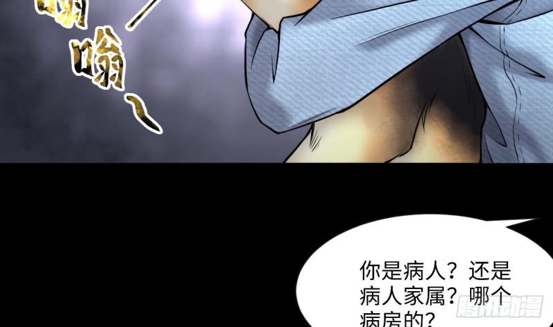 《剃头匠》漫画最新章节第392话 医院风波 3免费下拉式在线观看章节第【17】张图片