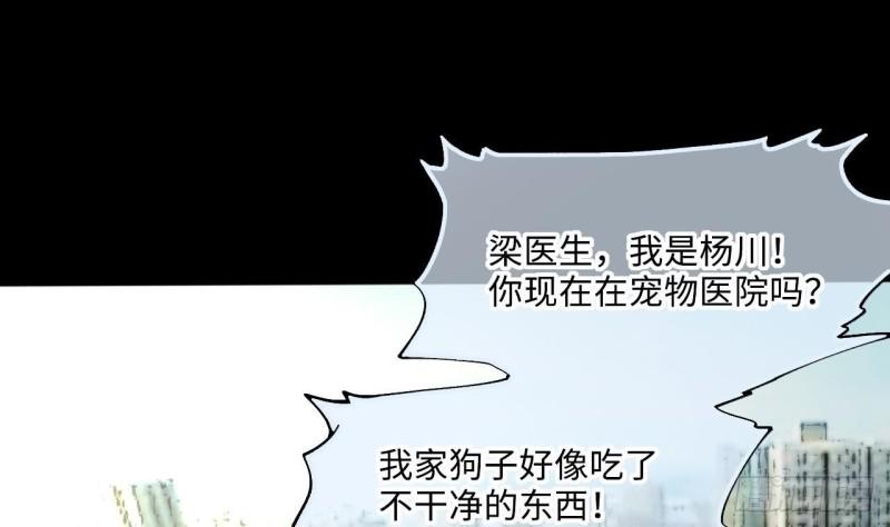 《剃头匠》漫画最新章节第392话 医院风波 3免费下拉式在线观看章节第【49】张图片