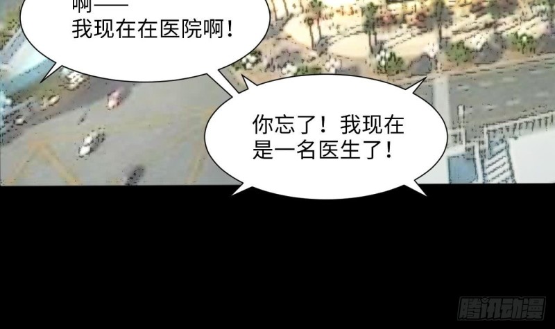 《剃头匠》漫画最新章节第392话 医院风波 3免费下拉式在线观看章节第【51】张图片