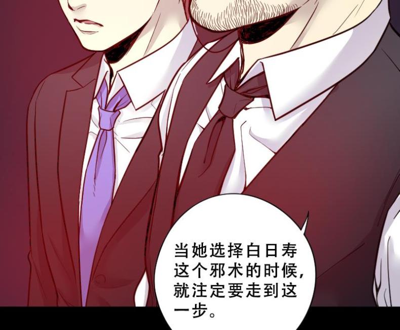 《剃头匠》漫画最新章节第40话 白日寿 15免费下拉式在线观看章节第【26】张图片