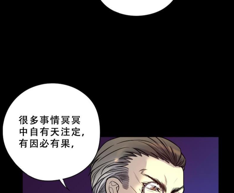 《剃头匠》漫画最新章节第40话 白日寿 15免费下拉式在线观看章节第【27】张图片