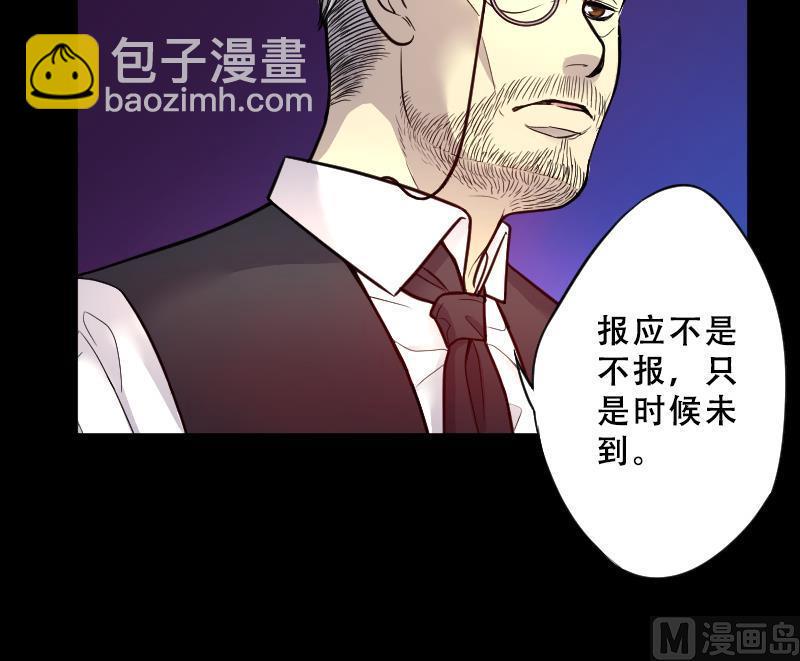 《剃头匠》漫画最新章节第40话 白日寿 15免费下拉式在线观看章节第【28】张图片