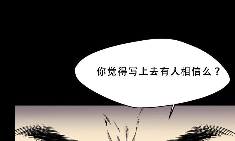 《剃头匠》漫画最新章节第40话 白日寿 15免费下拉式在线观看章节第【35】张图片