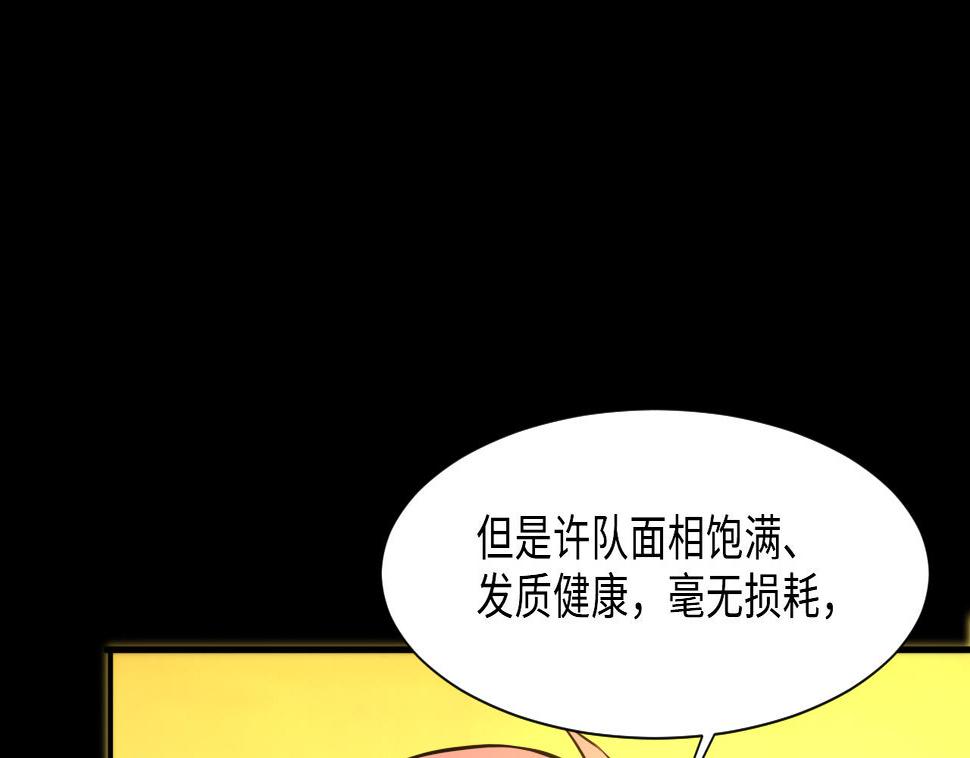 《剃头匠》漫画最新章节第393话 绝命局 1免费下拉式在线观看章节第【35】张图片