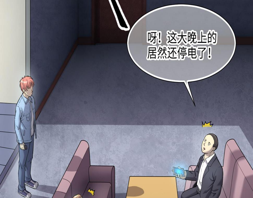 《剃头匠》漫画最新章节第396话 绝命局 4免费下拉式在线观看章节第【34】张图片