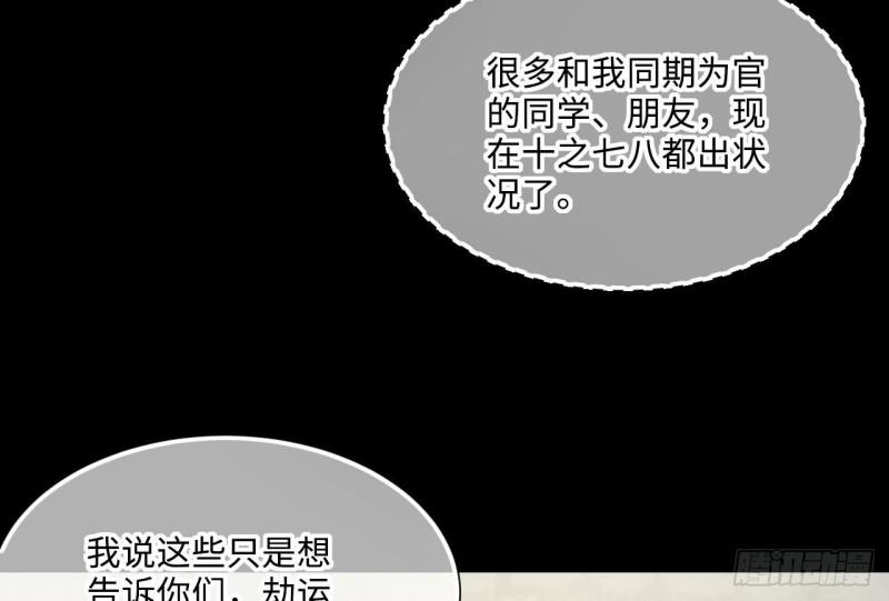 《剃头匠》漫画最新章节第395话 绝命局 3免费下拉式在线观看章节第【40】张图片