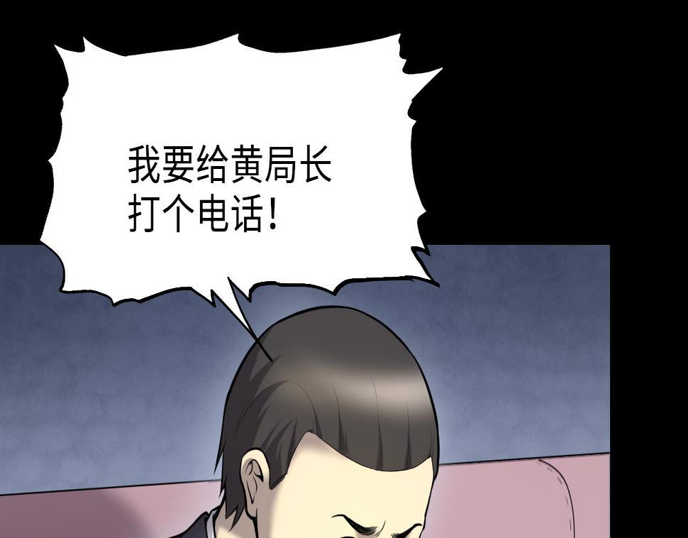 《剃头匠》漫画最新章节第397话 绝命局 5免费下拉式在线观看章节第【17】张图片