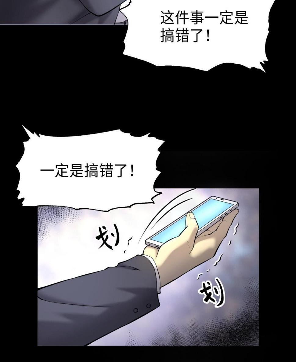 《剃头匠》漫画最新章节第397话 绝命局 5免费下拉式在线观看章节第【19】张图片