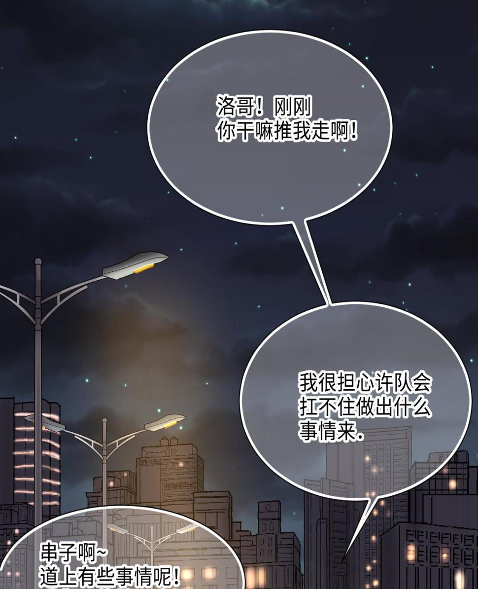 《剃头匠》漫画最新章节第397话 绝命局 5免费下拉式在线观看章节第【41】张图片